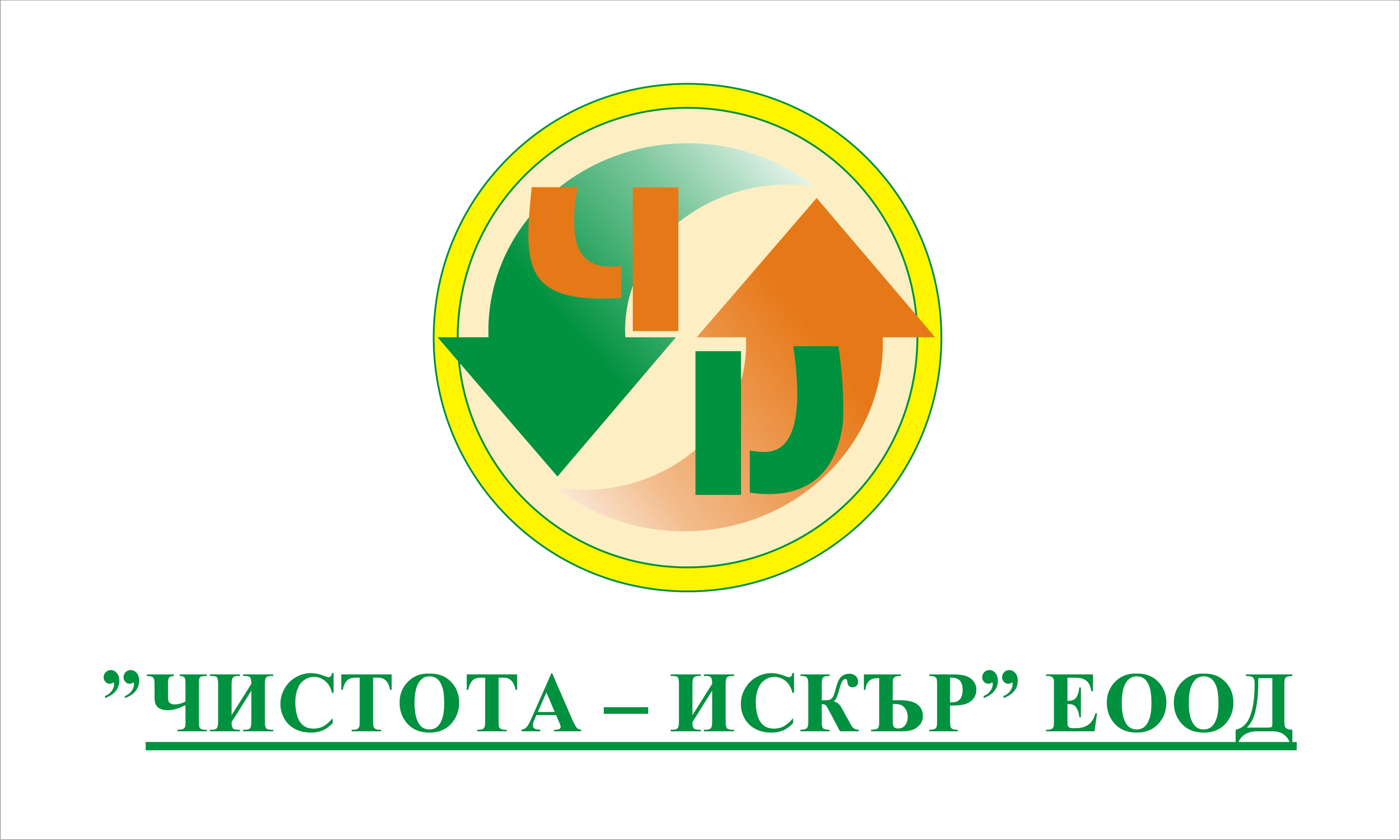 Чистота- Искър ЕООД - Общините